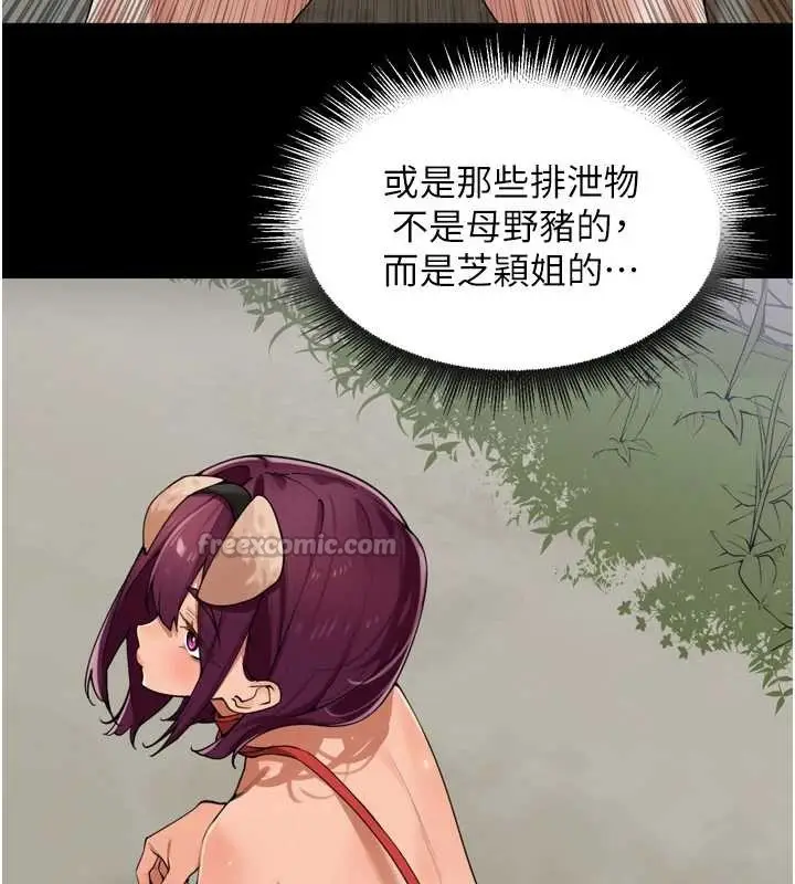 漫画《里长孙子开麦啦》第31话第98张图