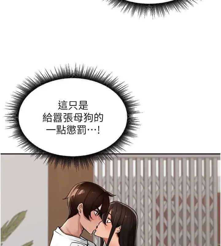漫画《里长孙子开麦啦》第32话第116张图