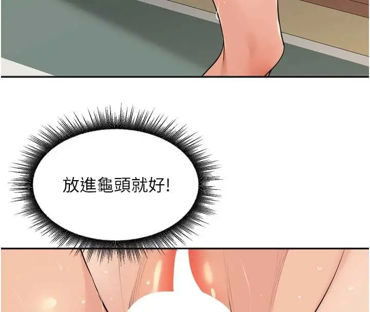 漫画《里长孙子开麦啦》第32话第129张图