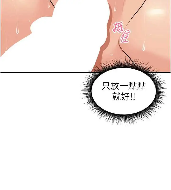 漫画《里长孙子开麦啦》第32话第130张图