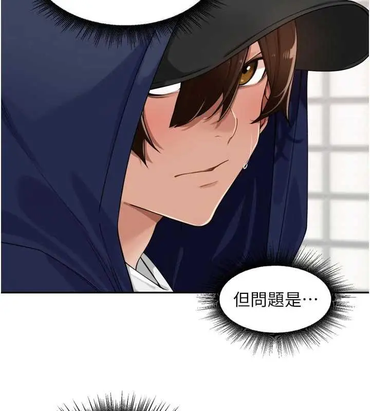 漫画《里长孙子开麦啦》第32话第3张图