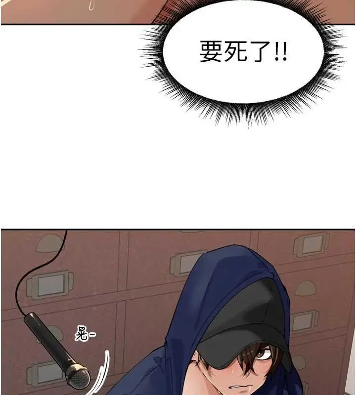 漫画《里长孙子开麦啦》第32话第30张图
