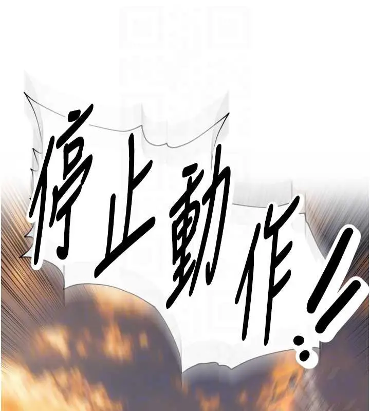 漫画《里长孙子开麦啦》第32话第39张图