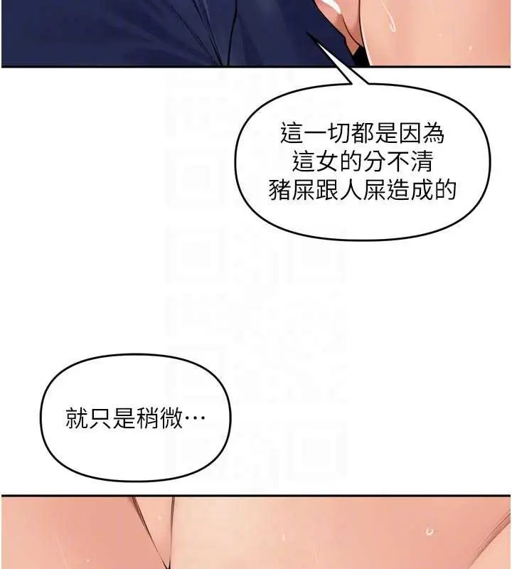 漫画《里长孙子开麦啦》第32话第75张图