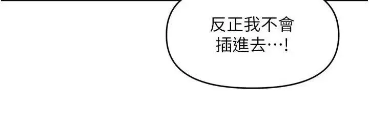 漫画《里长孙子开麦啦》第32话第78张图