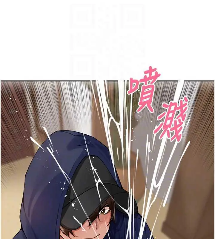 漫画《里长孙子开麦啦》第32话第79张图