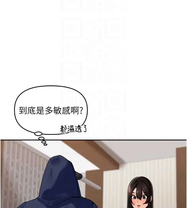 漫画《里长孙子开麦啦》第32话第87张图