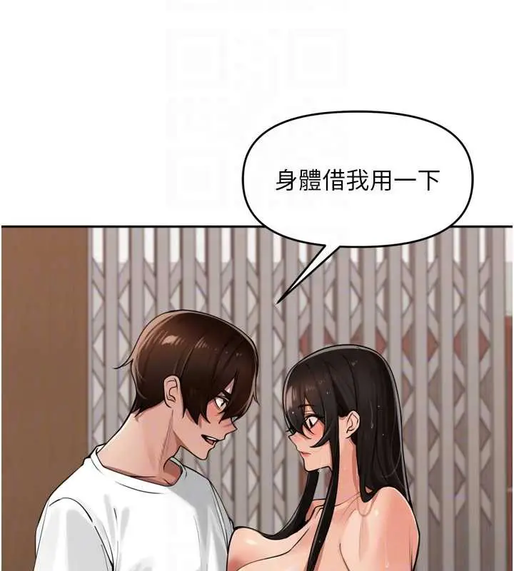 漫画《里长孙子开麦啦》第32话第92张图
