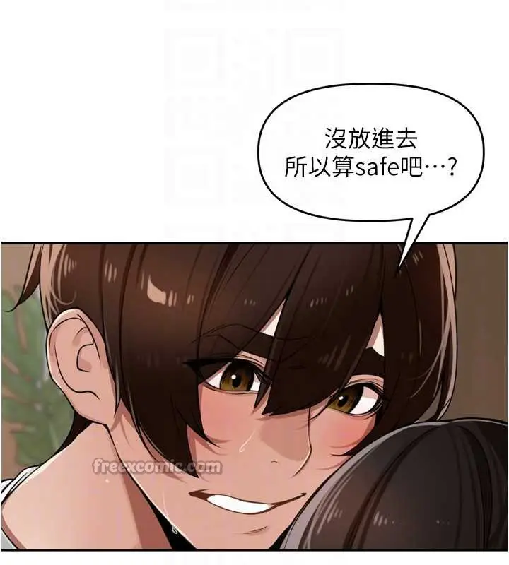 漫画《里长孙子开麦啦》第32话第98张图