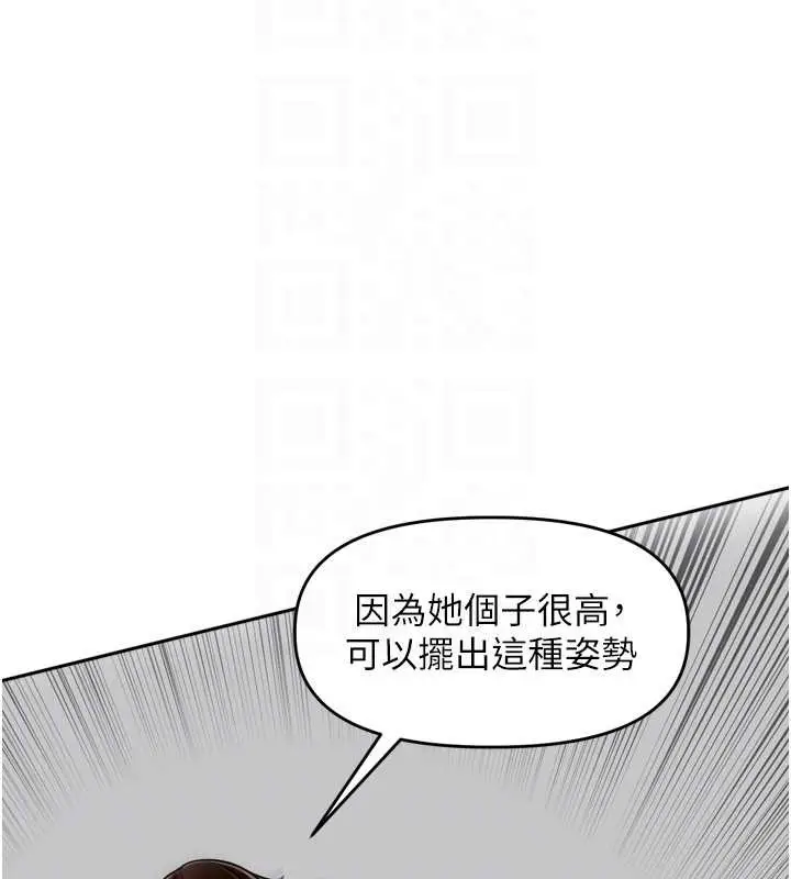 漫画《里长孙子开麦啦》第32话第99张图