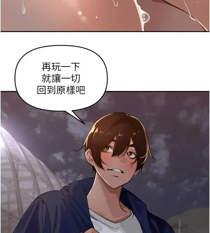 漫画《里长孙子开麦啦》第33话第101张图