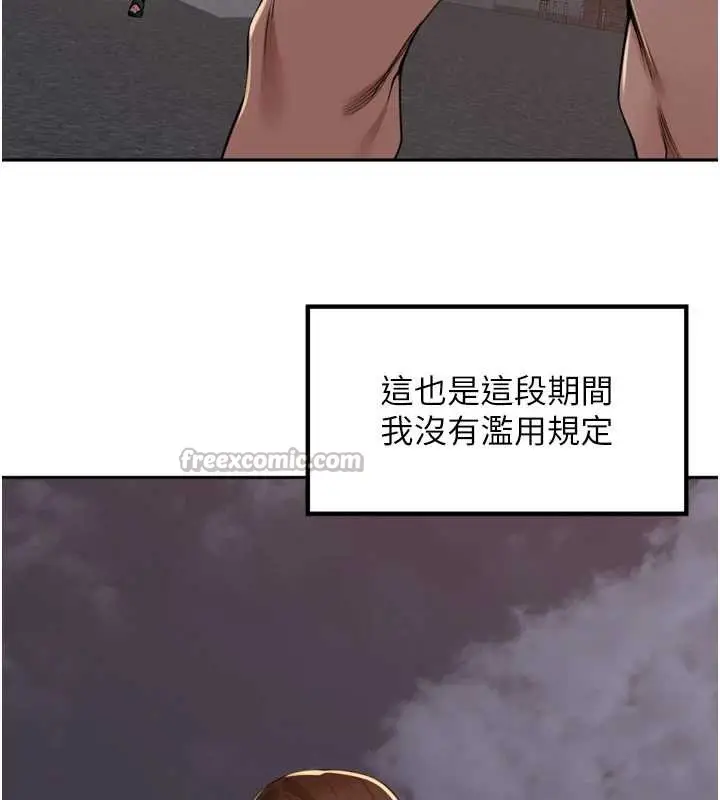 漫画《里长孙子开麦啦》第33话第105张图