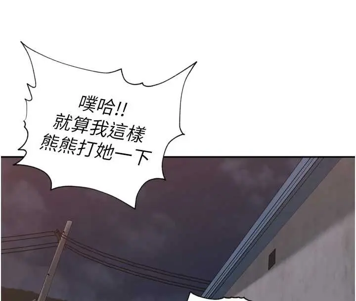 漫画《里长孙子开麦啦》第33话第118张图