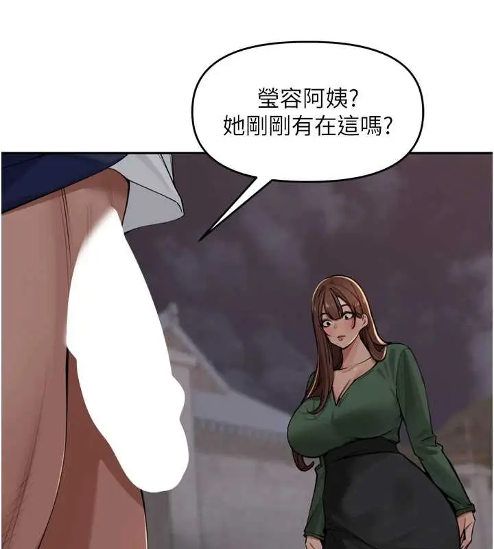 漫画《里长孙子开麦啦》第33话第124张图