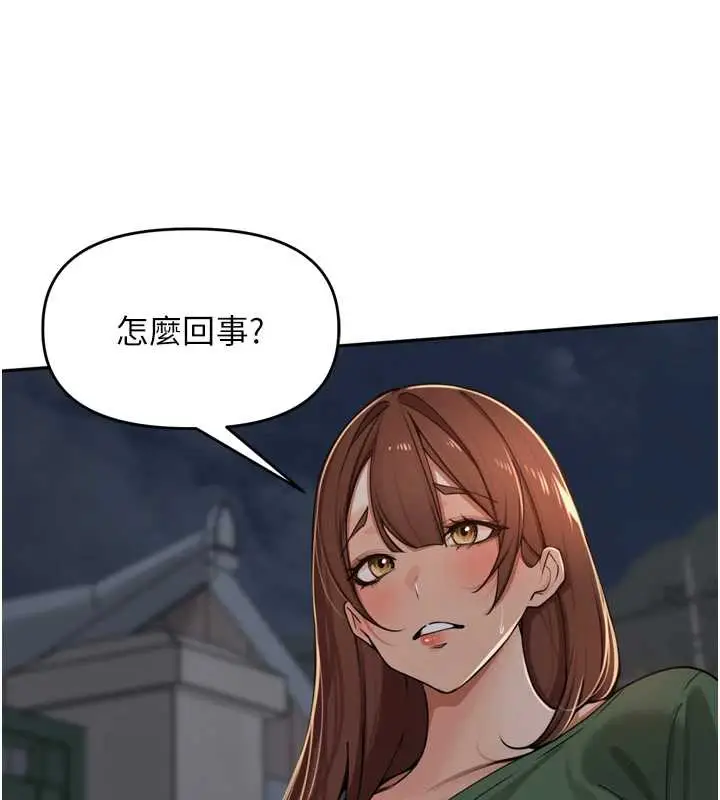 漫画《里长孙子开麦啦》第33话第127张图