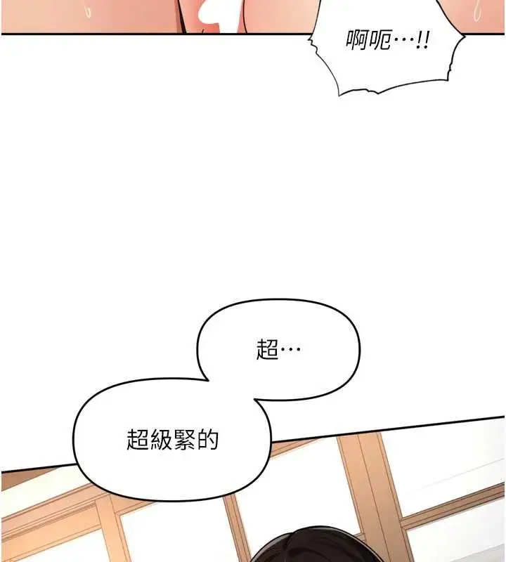 漫画《里长孙子开麦啦》第33话第17张图