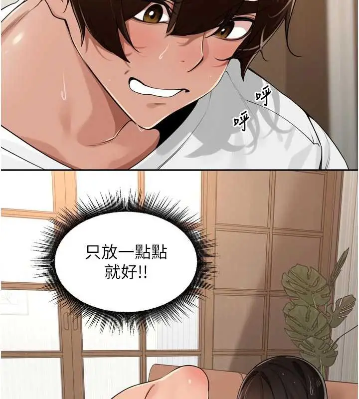 漫画《里长孙子开麦啦》第33话第2张图