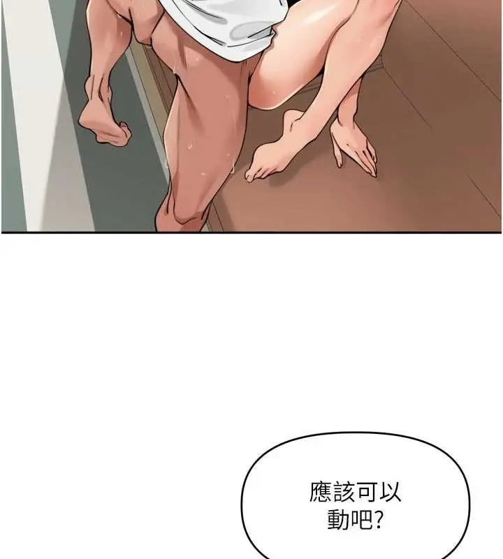 漫画《里长孙子开麦啦》第33话第22张图