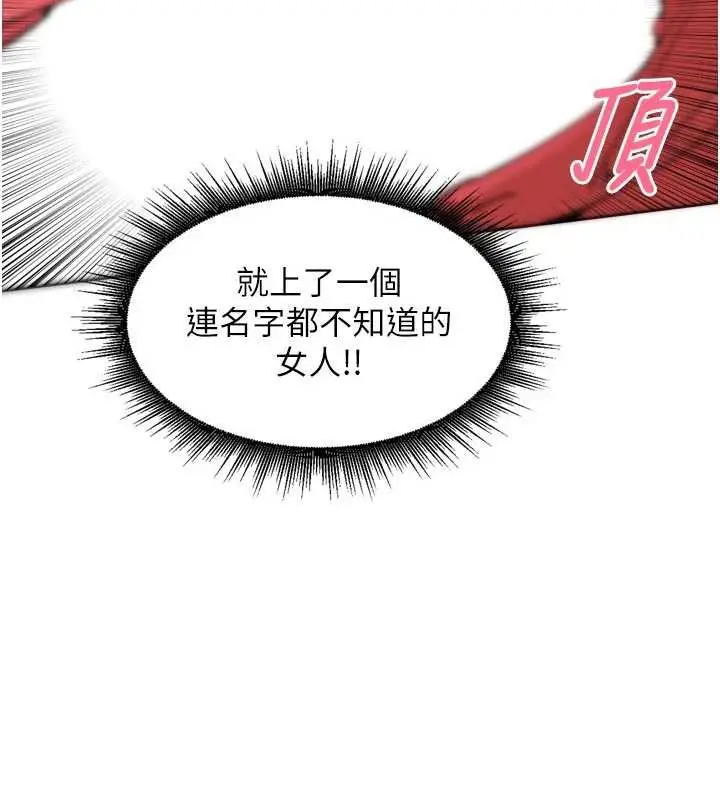 漫画《里长孙子开麦啦》第33话第29张图