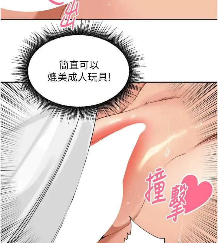 漫画《里长孙子开麦啦》第33话第34张图