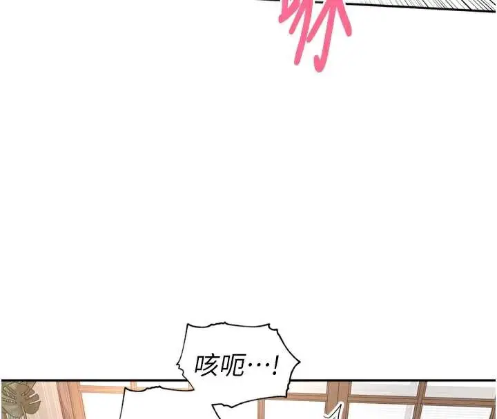 漫画《里长孙子开麦啦》第33话第40张图
