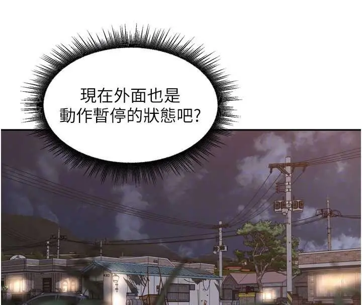 漫画《里长孙子开麦啦》第33话第52张图