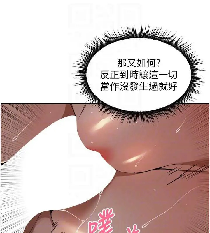 漫画《里长孙子开麦啦》第33话第77张图