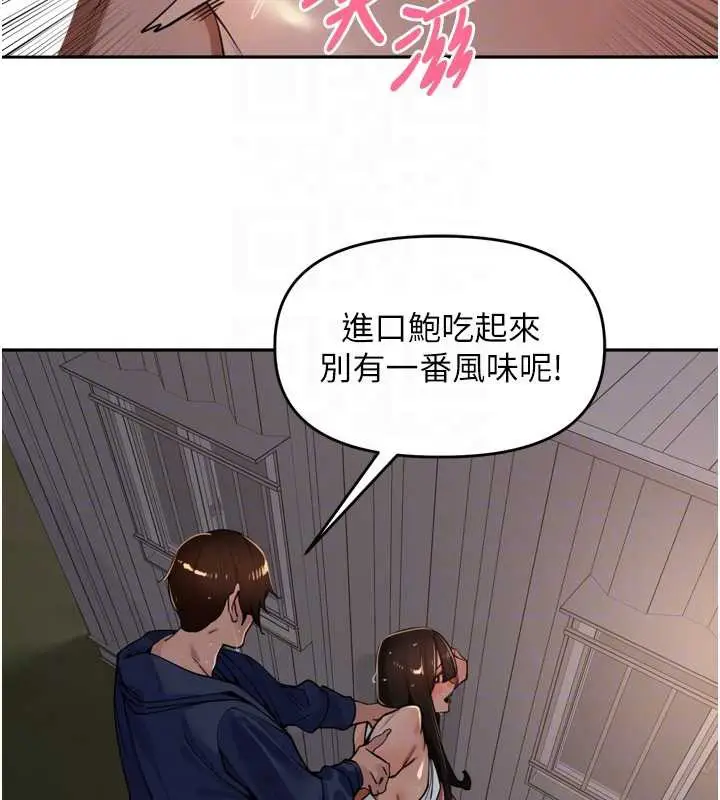 漫画《里长孙子开麦啦》第33话第78张图