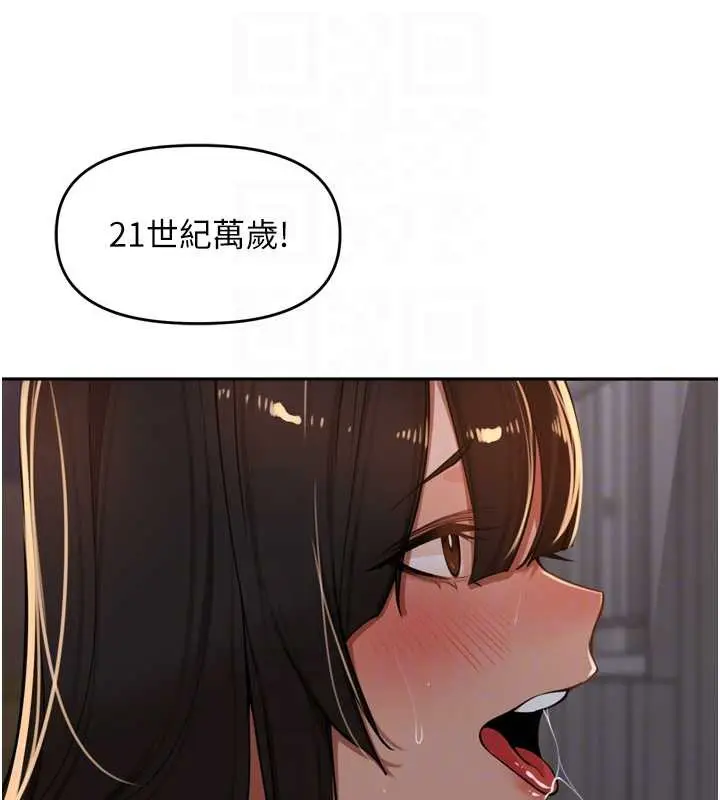 漫画《里长孙子开麦啦》第33话第83张图