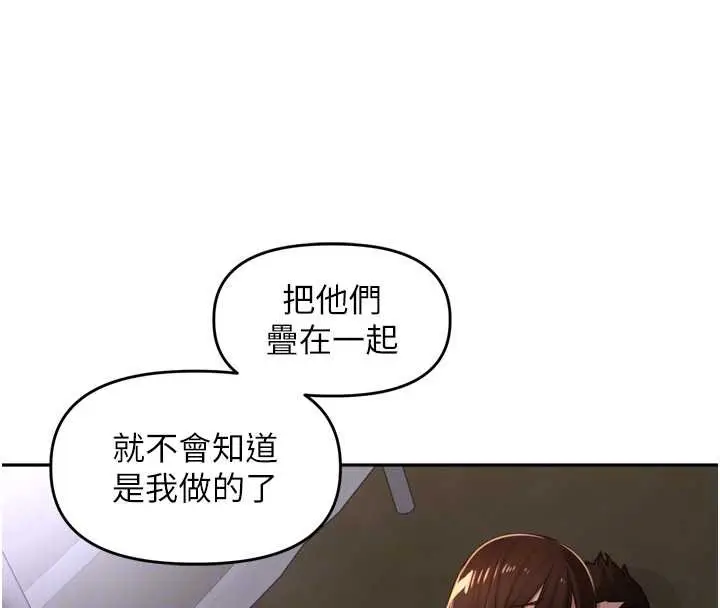 漫画《里长孙子开麦啦》第33话第97张图