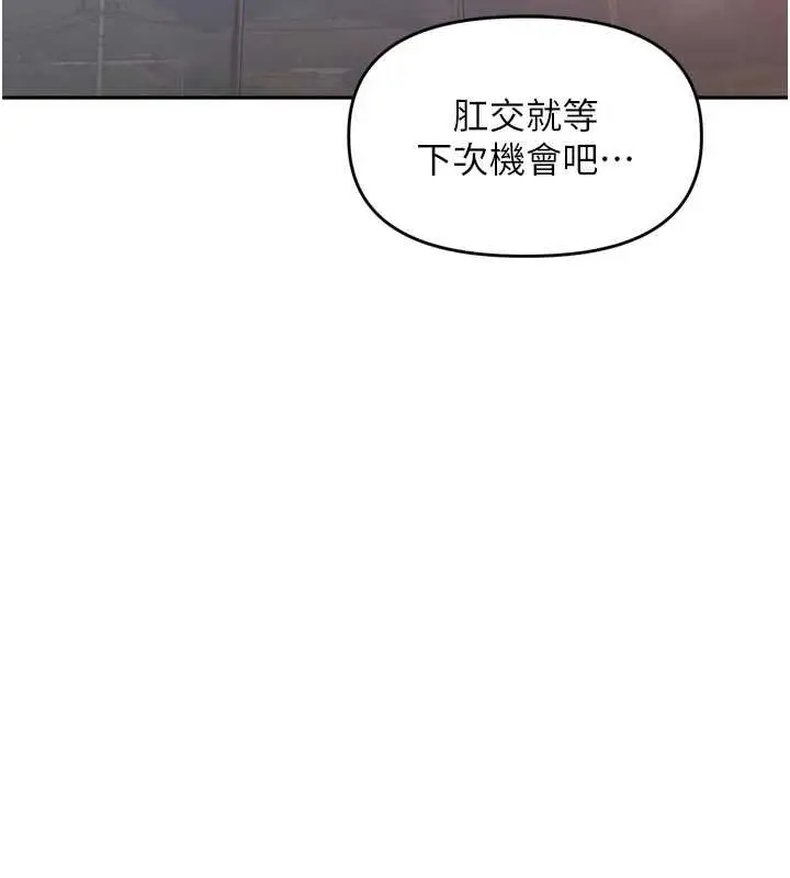 漫画《里长孙子开麦啦》第36话第105张图
