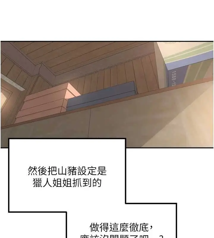 漫画《里长孙子开麦啦》第36话第109张图