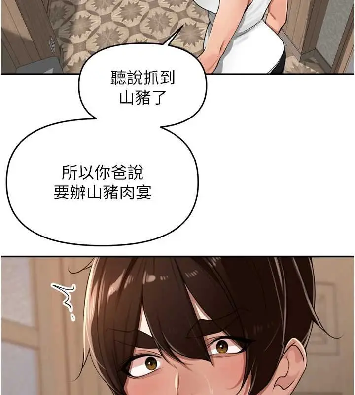 漫画《里长孙子开麦啦》第36话第114张图