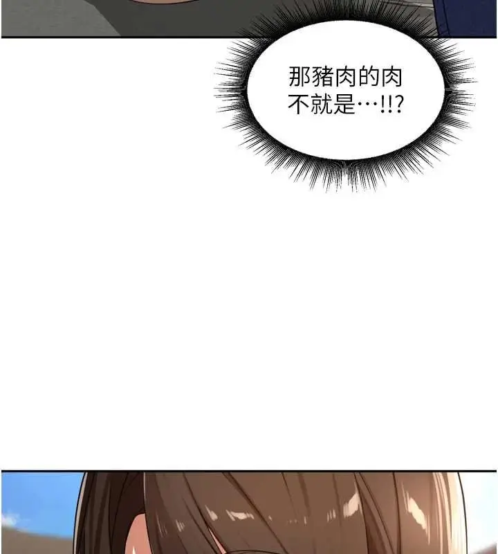 漫画《里长孙子开麦啦》第36话第122张图