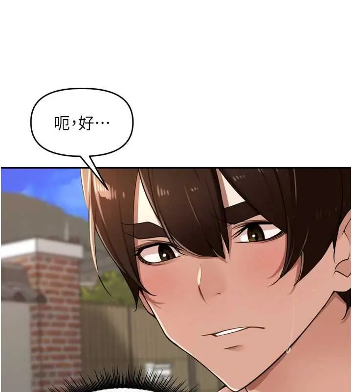 漫画《里长孙子开麦啦》第36话第126张图