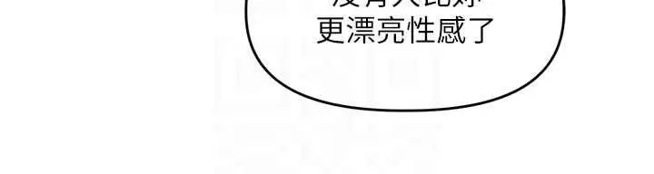 漫画《里长孙子开麦啦》第36话第16张图