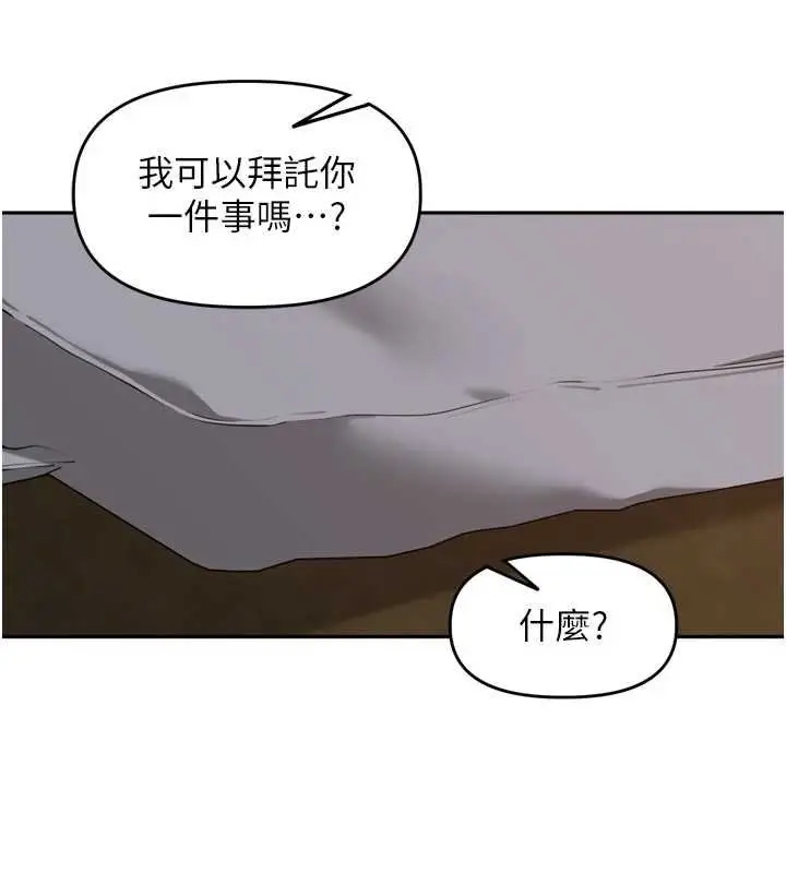 漫画《里长孙子开麦啦》第36话第19张图