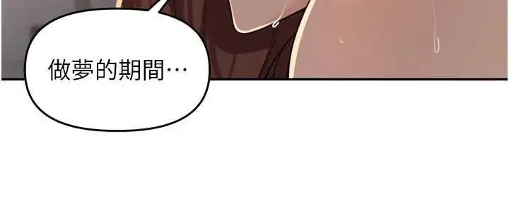 漫画《里长孙子开麦啦》第36话第21张图