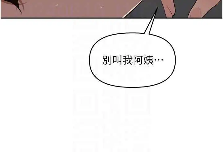 漫画《里长孙子开麦啦》第36话第26张图