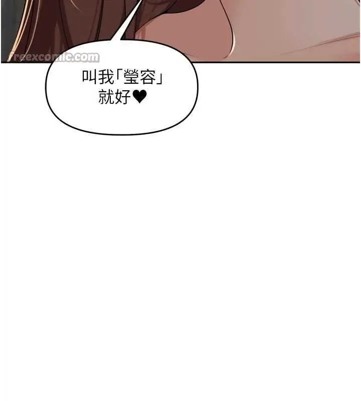 漫画《里长孙子开麦啦》第36话第28张图