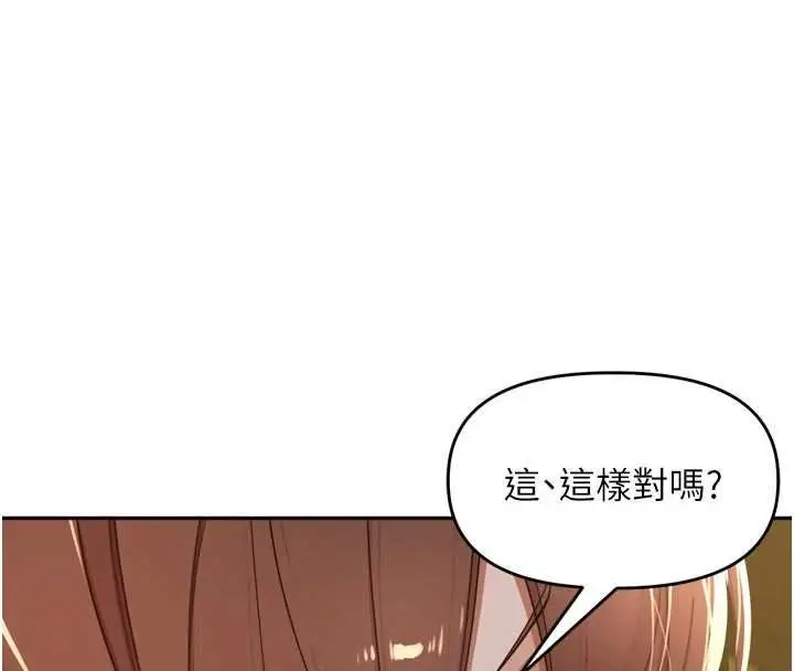 漫画《里长孙子开麦啦》第36话第30张图