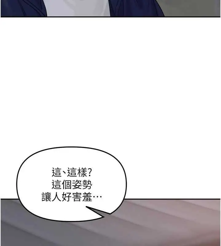 漫画《里长孙子开麦啦》第36话第33张图