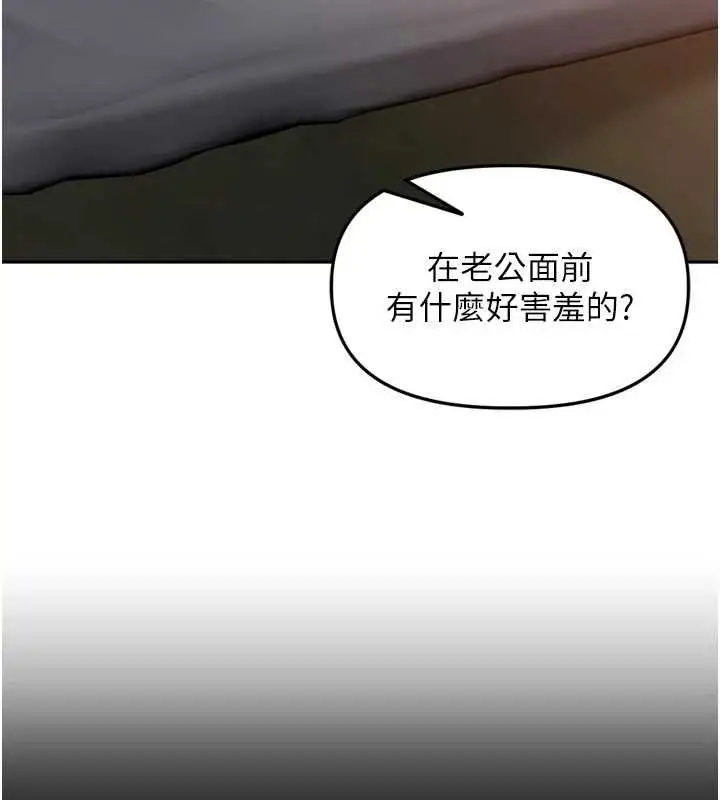 漫画《里长孙子开麦啦》第36话第34张图