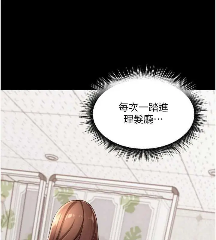 漫画《里长孙子开麦啦》第36话第37张图