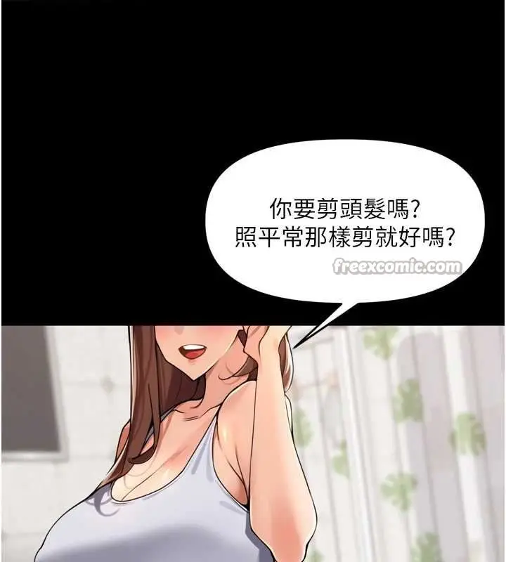 漫画《里长孙子开麦啦》第36话第42张图
