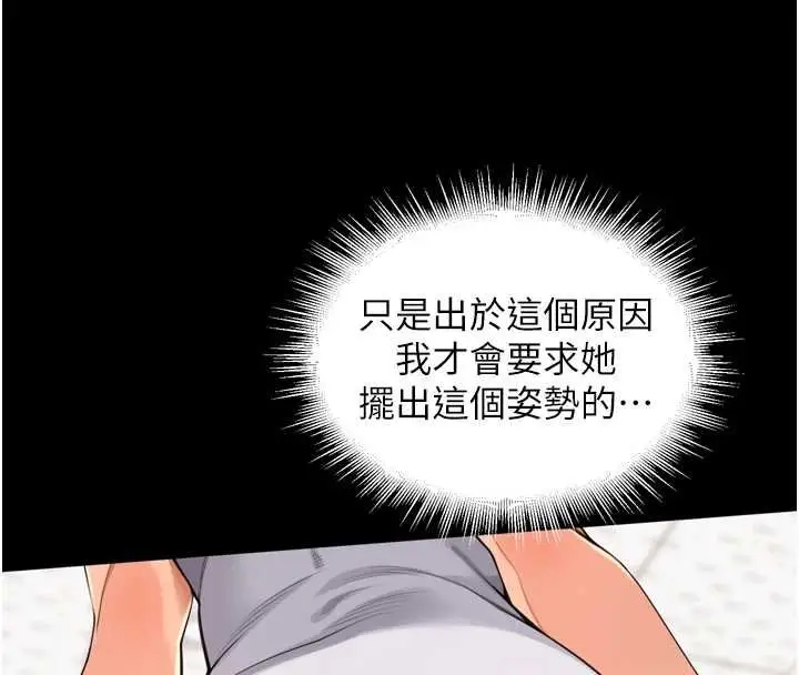 漫画《里长孙子开麦啦》第36话第45张图