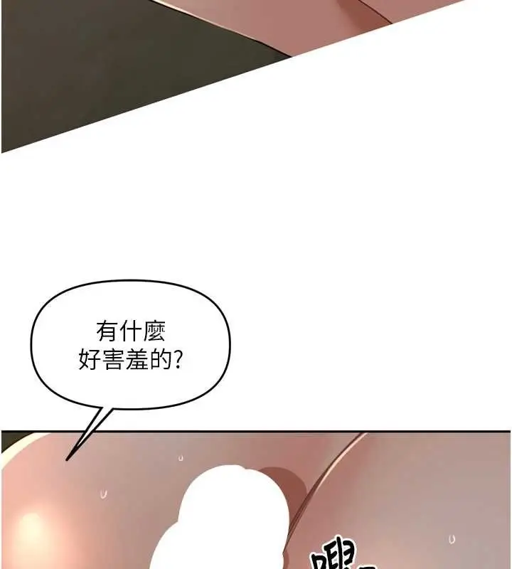 漫画《里长孙子开麦啦》第36话第49张图
