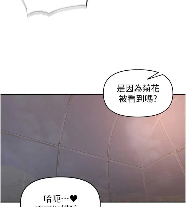 漫画《里长孙子开麦啦》第36话第55张图