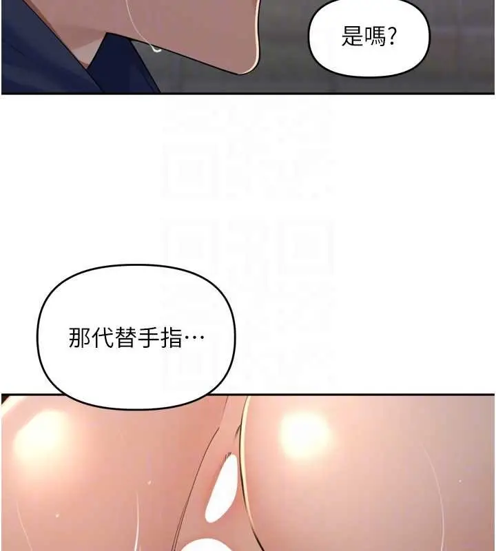 漫画《里长孙子开麦啦》第36话第58张图