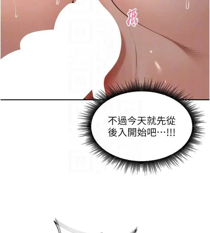 漫画《里长孙子开麦啦》第36话第59张图